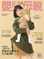 BABY & MOTHER 嬰兒與母親